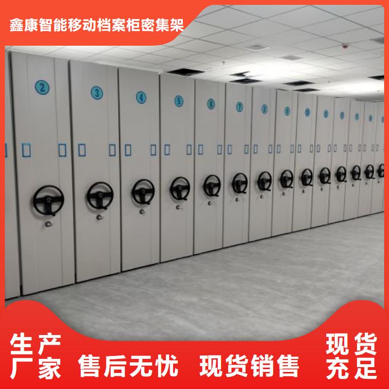 定制多少錢【鑫康】移動型密集架