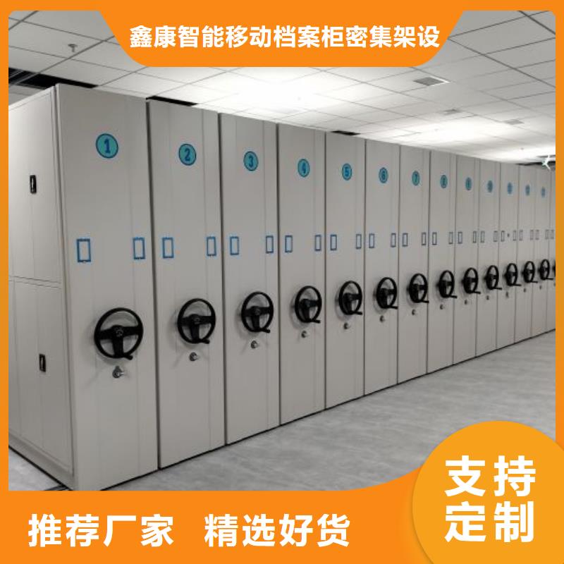 名副其实【鑫康】手动档案密集柜