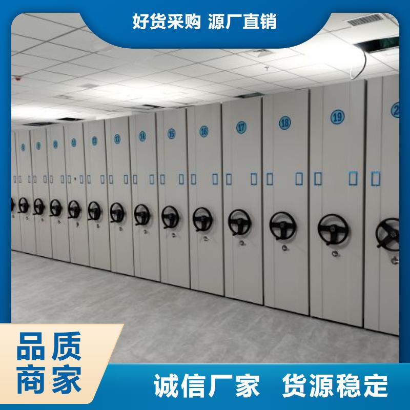 問答知識【鑫康】密集型檔案資料柜