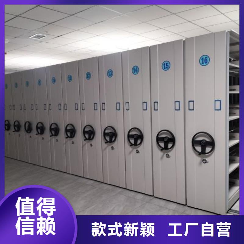 以人為本【鑫康】移動式密集柜
