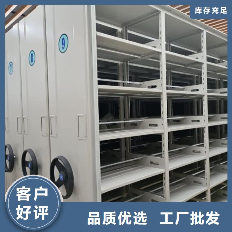 可移動檔案存放密集架多年老廠