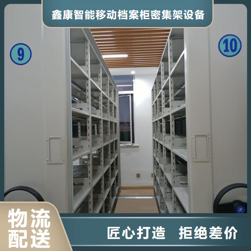 腳踏實地【鑫康】密集型檔案柜