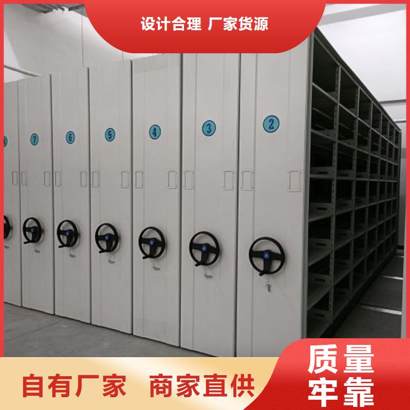 誠信經營【鑫康】移動密集型文件柜