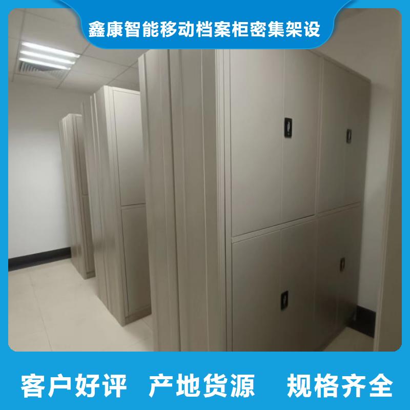 再鑄輝煌【鑫康】檔案室手動密集架
