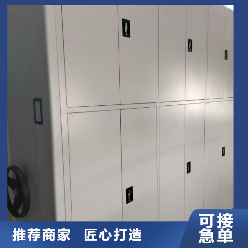 销售部【鑫康】文件密集柜
