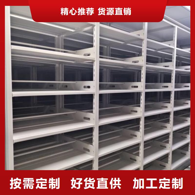 誠信經營【鑫康】移動密集型文件柜