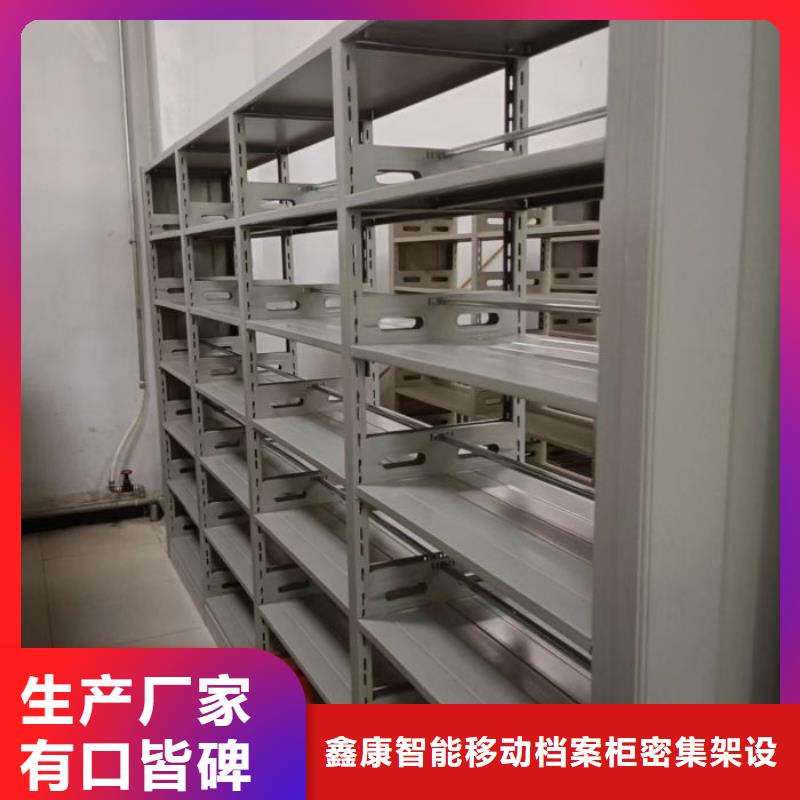 名副其實【鑫康】手動檔案密集柜