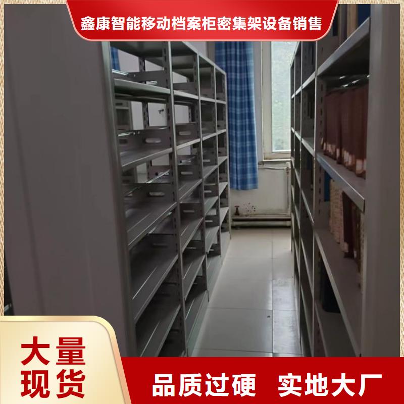 現(xiàn)貨供應訂購電話【鑫康】道軌式移動密集架