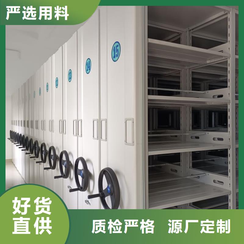 服務至上【鑫康】檔案盒密集架
