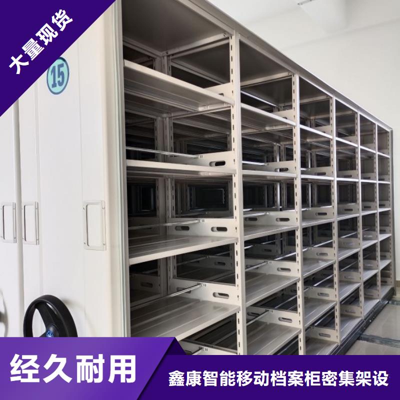 采購信息【鑫康】檔案資料庫密集架