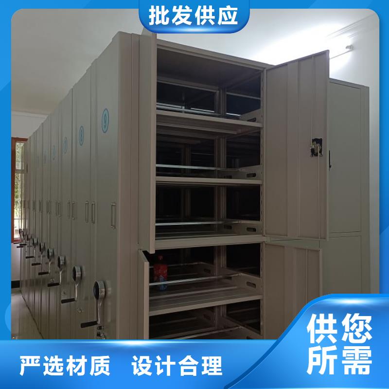 服務到家【鑫康】密集檔案存放柜