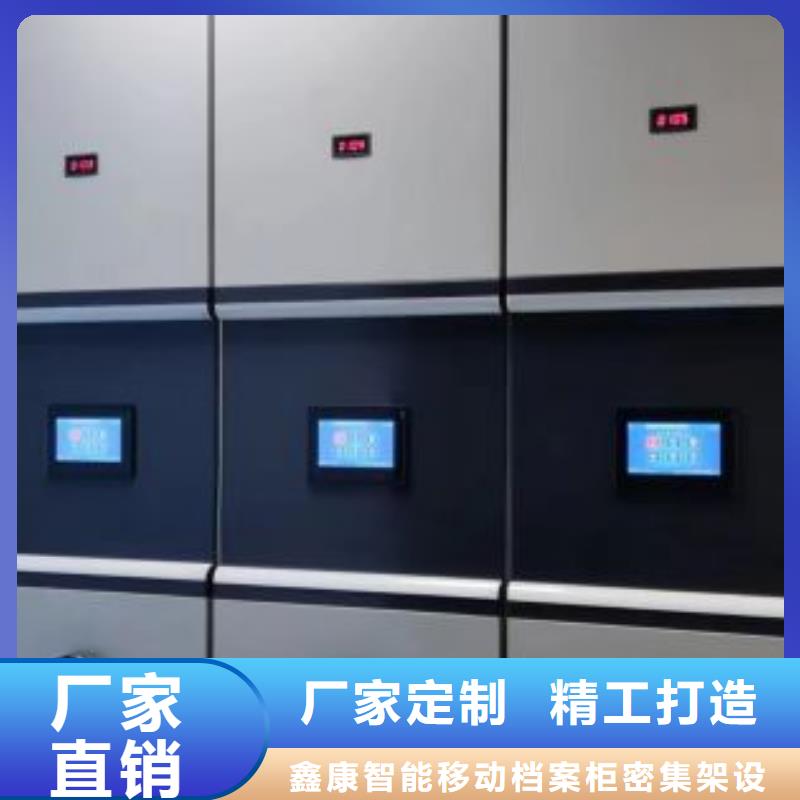 創造服務【鑫康】檔案室文件密集架