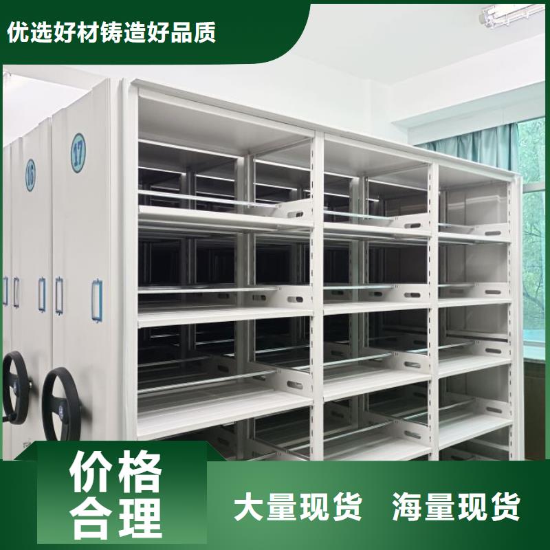 腳踏實地【鑫康】密集型檔案柜