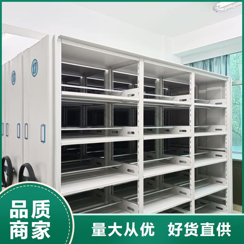交易市場【鑫康】檔案架密集柜