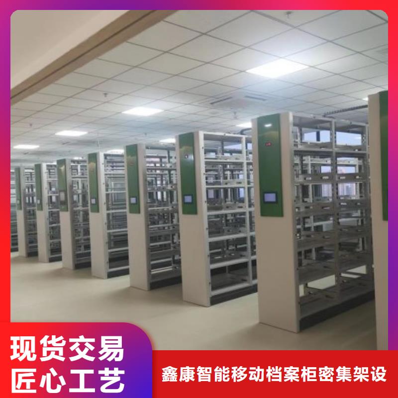 實(shí)地驗商【鑫康】屯昌縣檔案室軌道文件柜