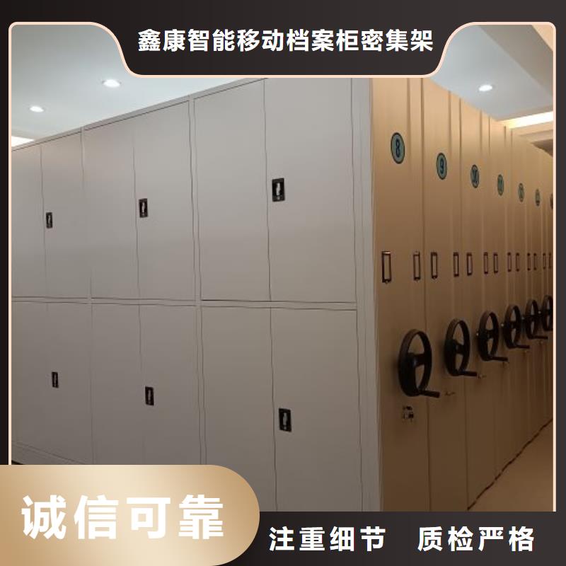 共繪精彩【鑫康】拆裝檔案保管密集柜