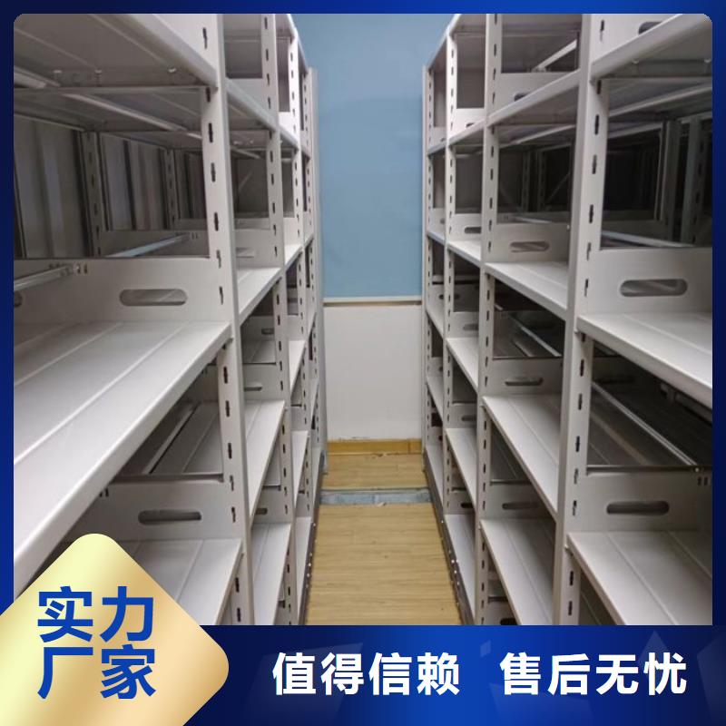 腳踏實地【鑫康】密集型檔案柜