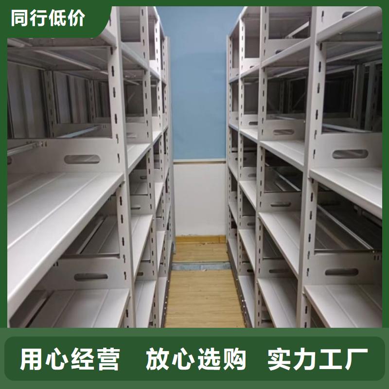 創造求實【鑫康】儋州市辦公室密集柜