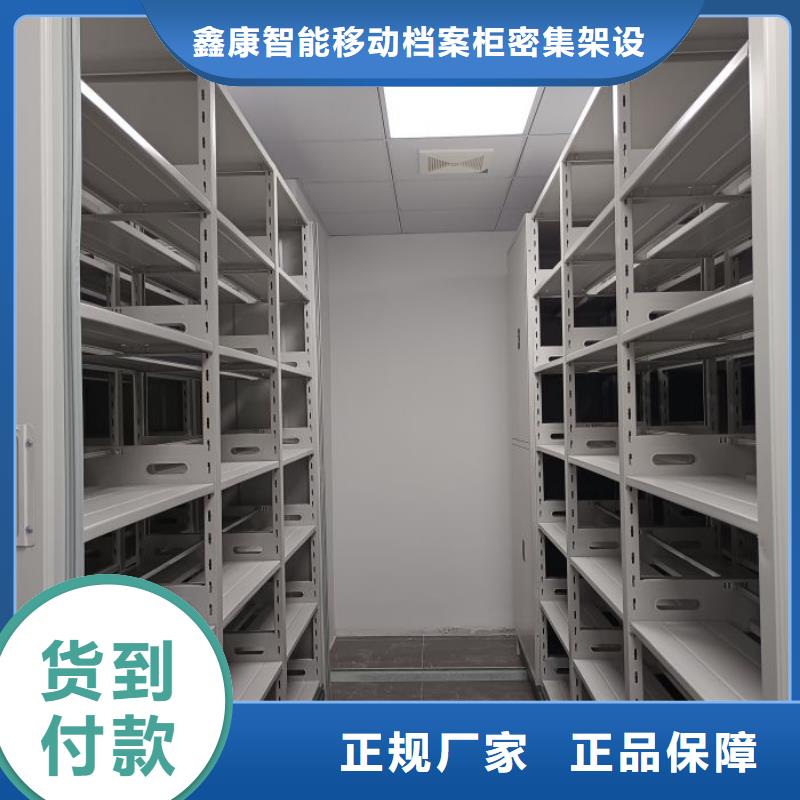 誠信立足【鑫康】機械式手搖密集柜