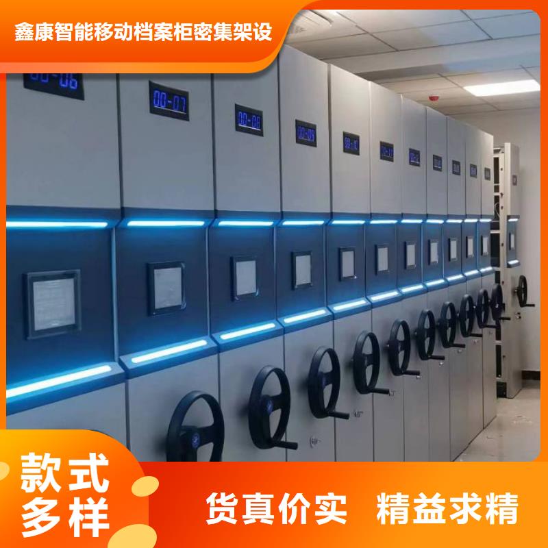 銳意進(jìn)取【鑫康】密集柜式檔案架