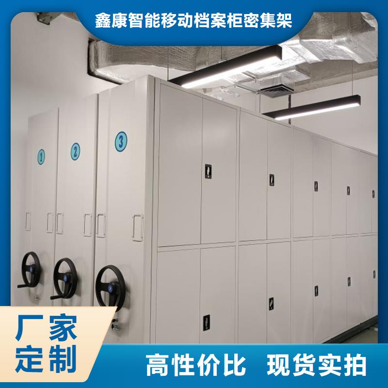 哪種好【鑫康】智能式移動密集架