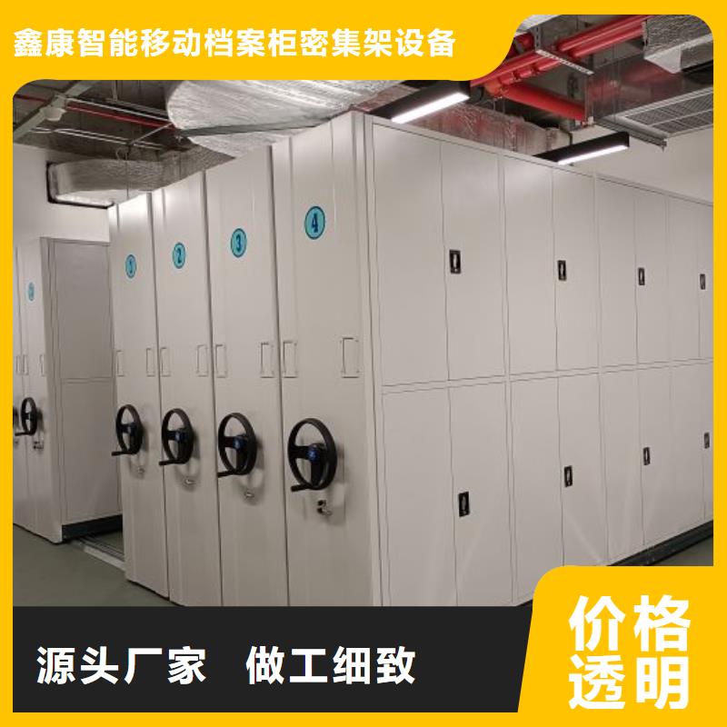 哪種好【鑫康】智能式移動密集架