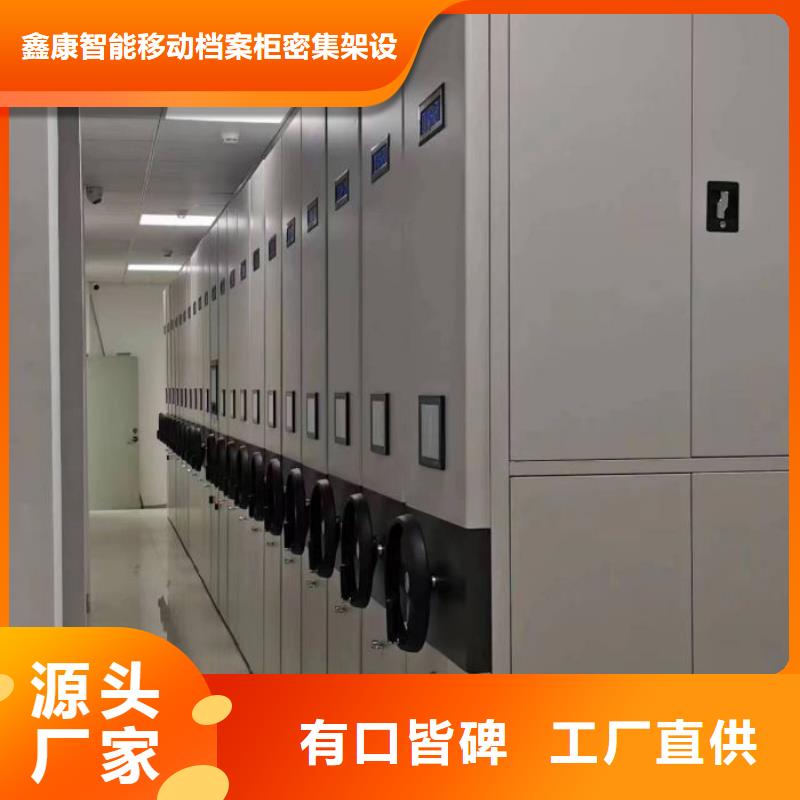加盟代理【鑫康】檔案文件密集架