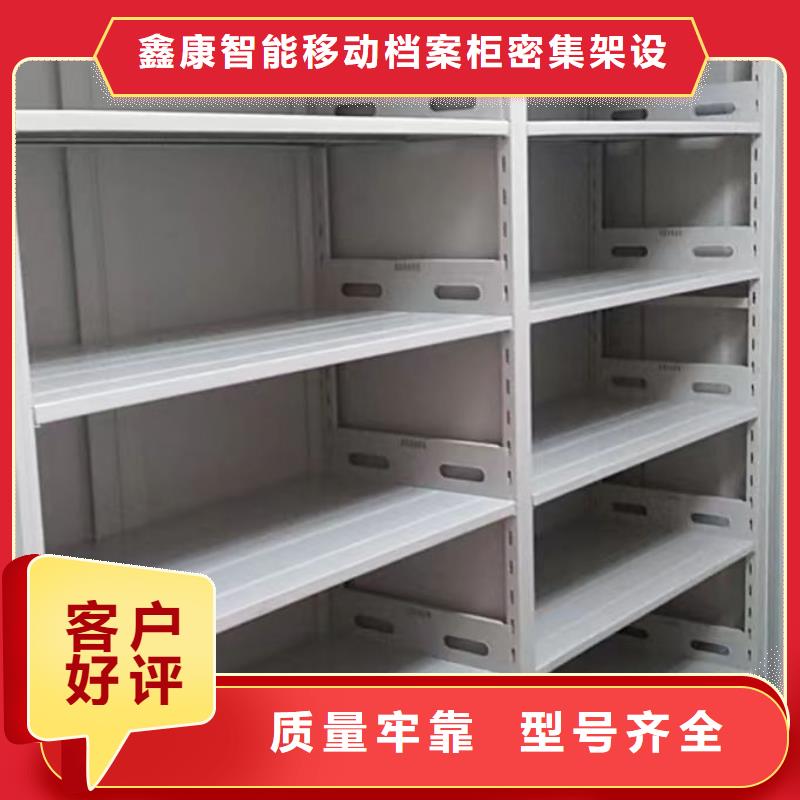 如何合理安裝與操作【鑫康】檔案資料庫密集柜