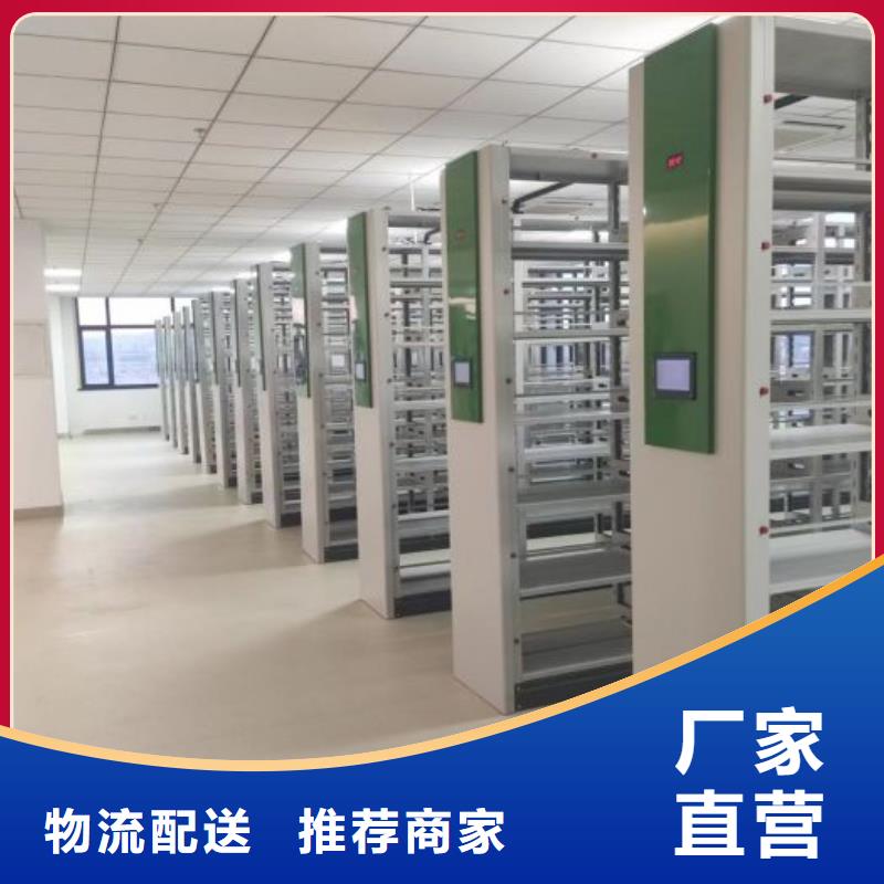 革故鼎新【鑫康】電動智能密集柜