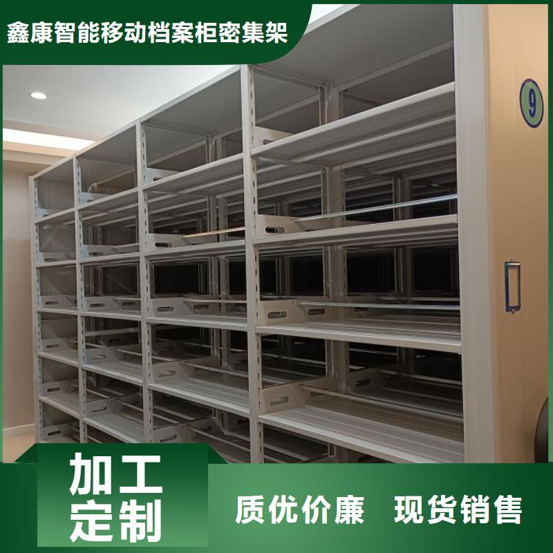 采購六層密集檔案柜認準鑫康智能移動檔案柜密集架設備銷售有限公司