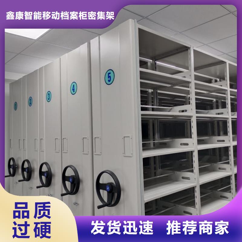營業(yè)網(wǎng)點【鑫康】圖書密集架