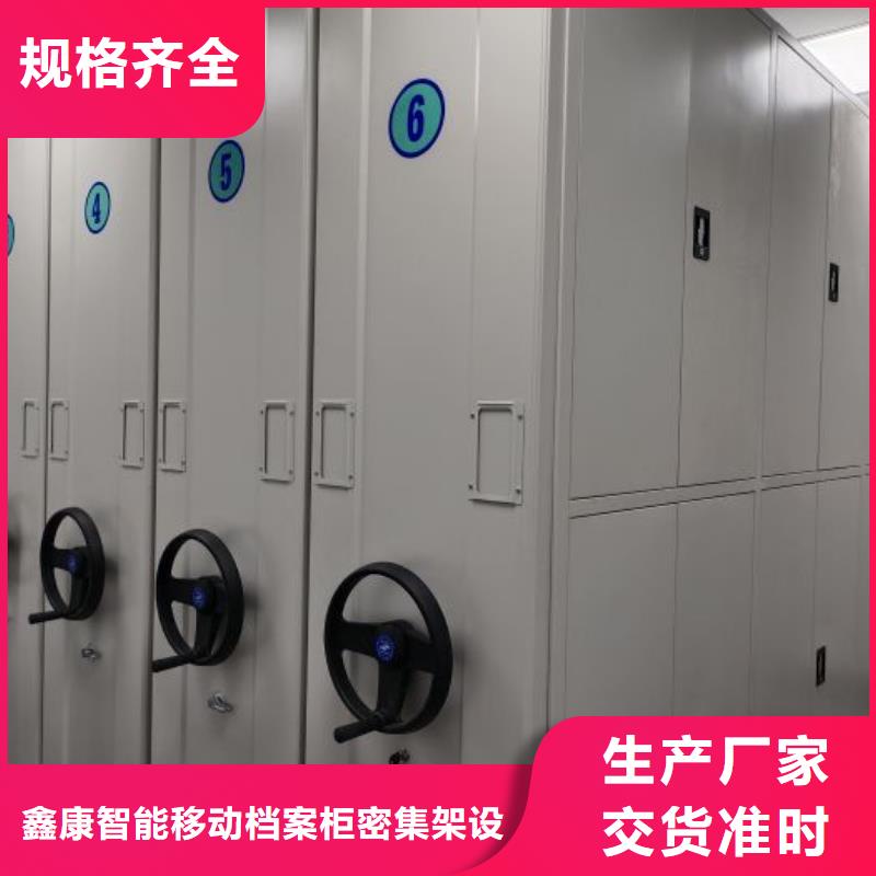 廠家的好處和積影響【鑫康】手動密集檔案架