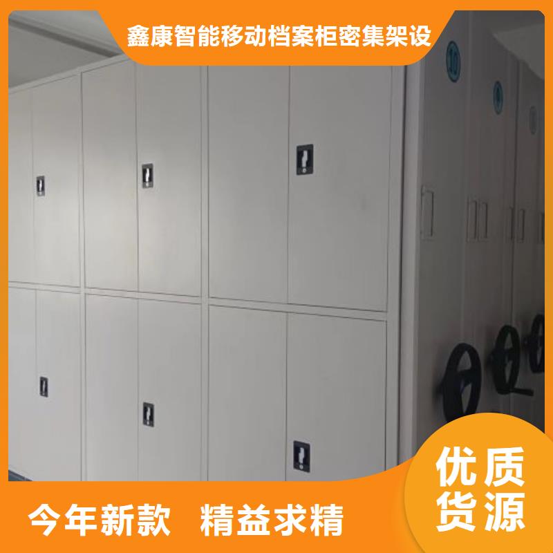 方便客商【鑫康】電動(dòng)移動(dòng)密集柜
