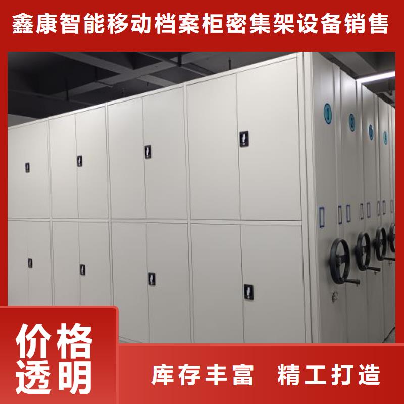 誠信營銷【鑫康】檔案庫密集架