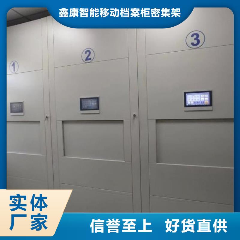 定制批發(fā)【鑫康】密集檔案架