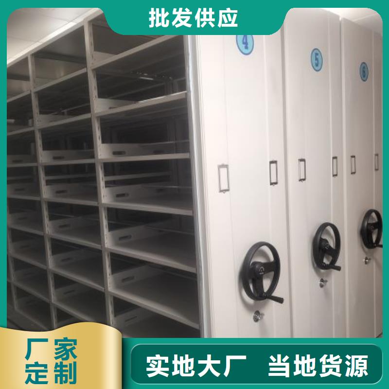 施工方案【鑫康】檔案室密集文件柜