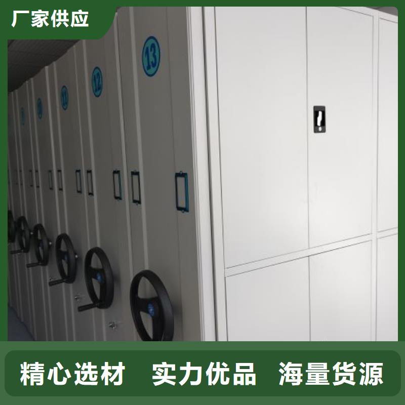 全封閉移動檔案架高性價比