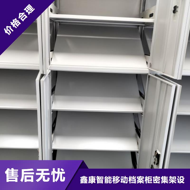 零售店【鑫康】智能檔案柜