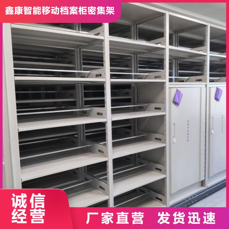 哪個性能好【鑫康】檔案庫房密集架