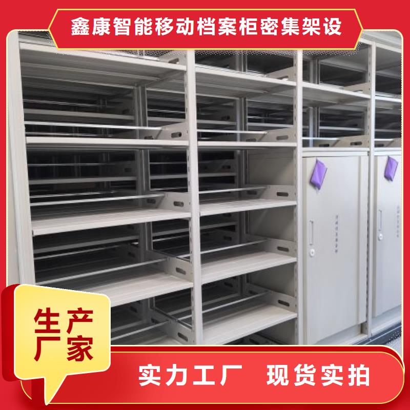 創造致遠【鑫康】手搖檔案密集架