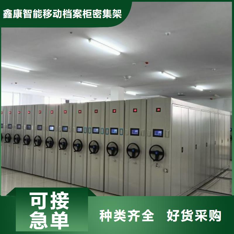 營業(yè)網(wǎng)點【鑫康】圖書密集架