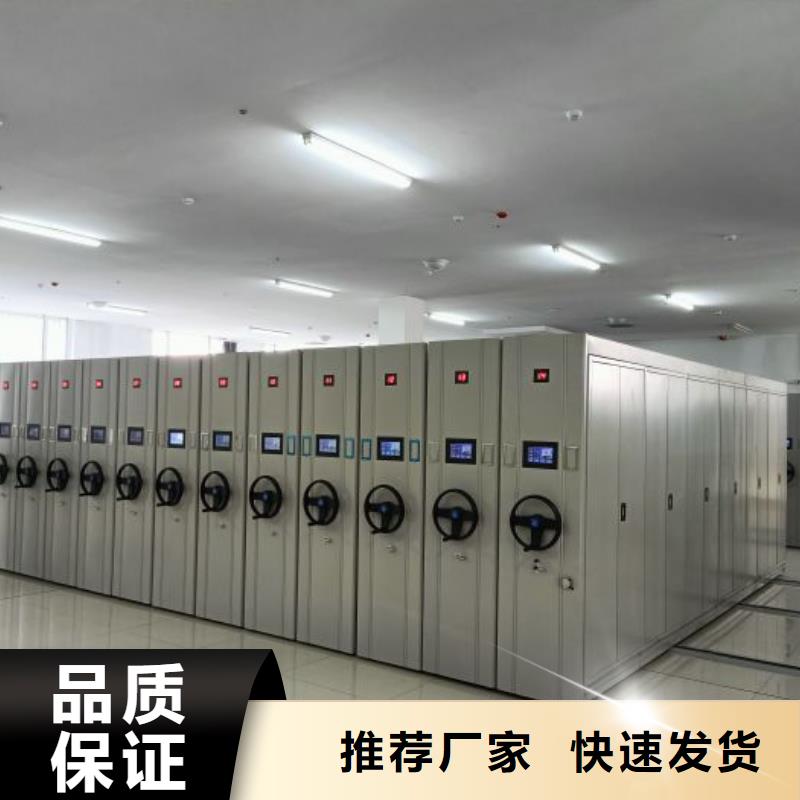 銷售部【鑫康】檔案管理密集架