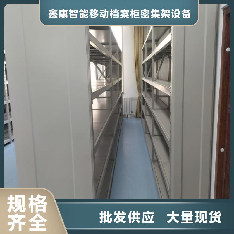 廠家現貨【鑫康】電動移動密集柜
