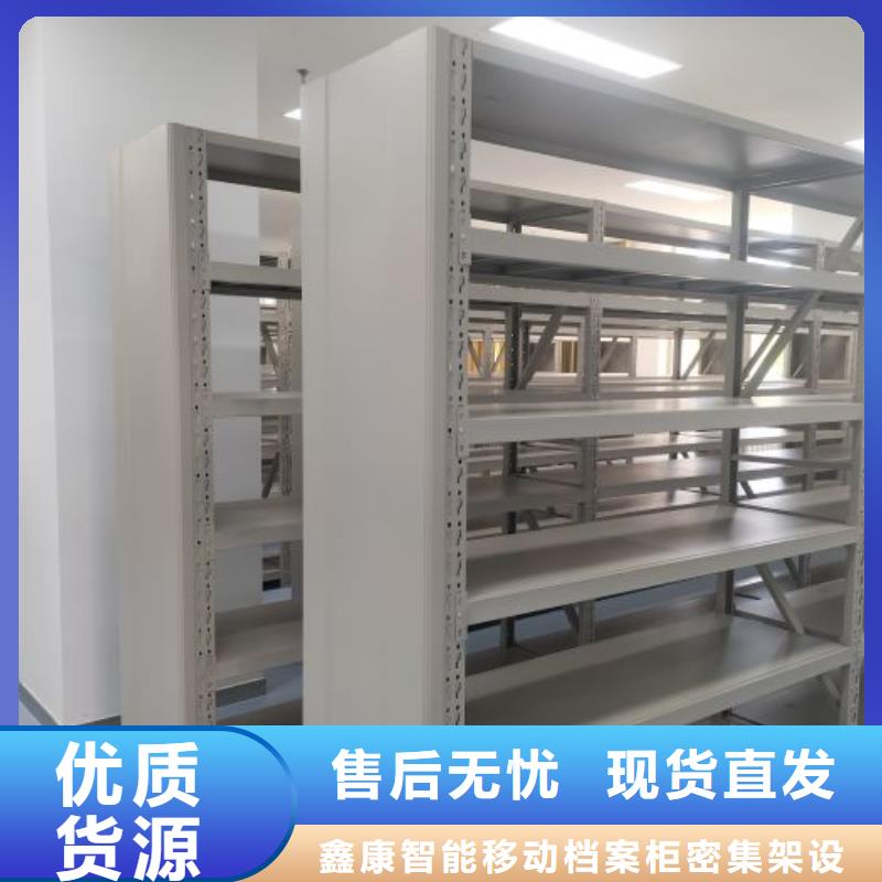 全心全意【鑫康】三沙市檔案室密集柜