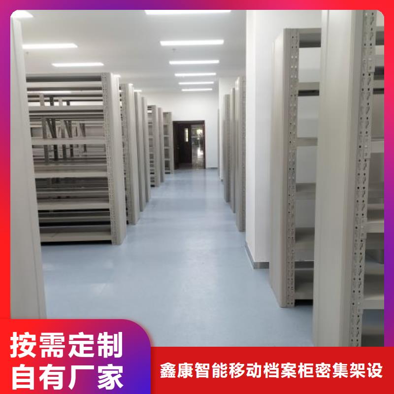 共享双赢【鑫康】手摇动密集架