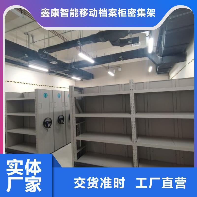 咨詢服務(wù)【鑫康】手搖密集架
