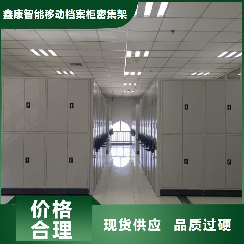 注意事項【鑫康】手動式密集柜