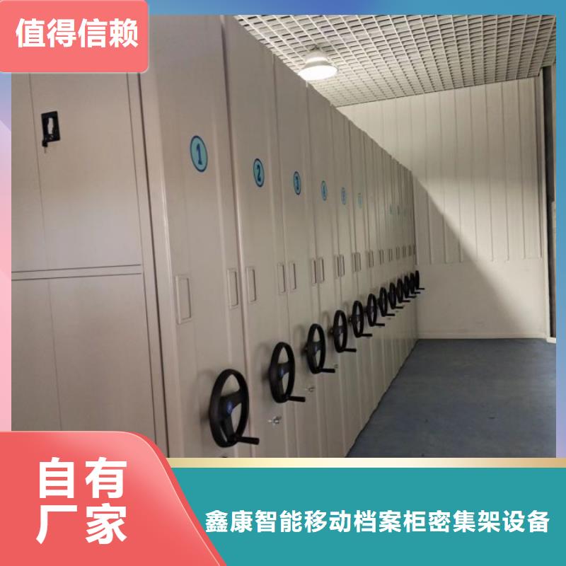 廠家客戶至上【鑫康】車輛檔案管理密集架