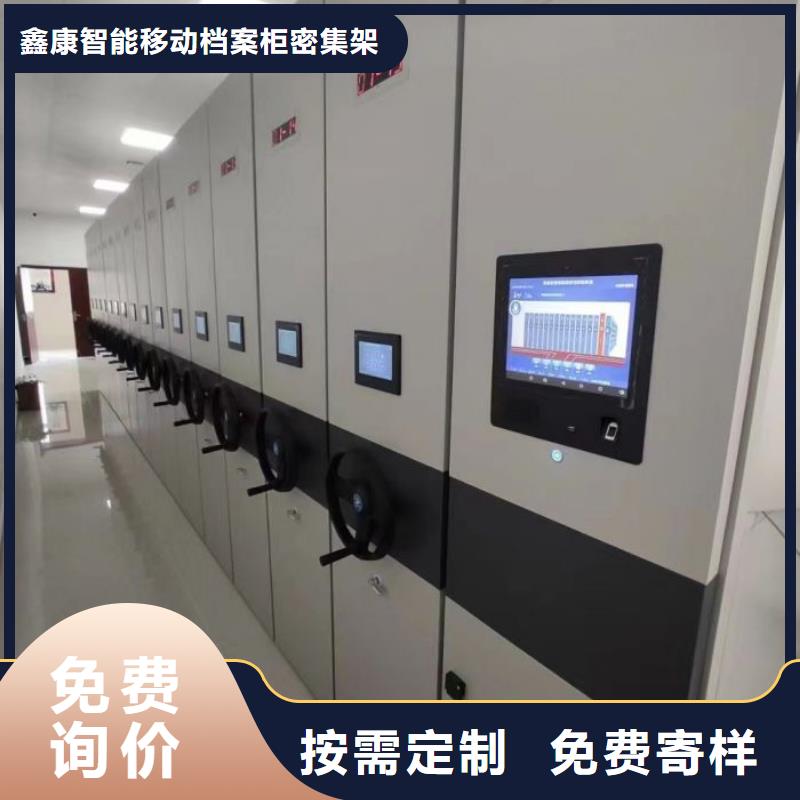 全心全意【鑫康】普通密集架