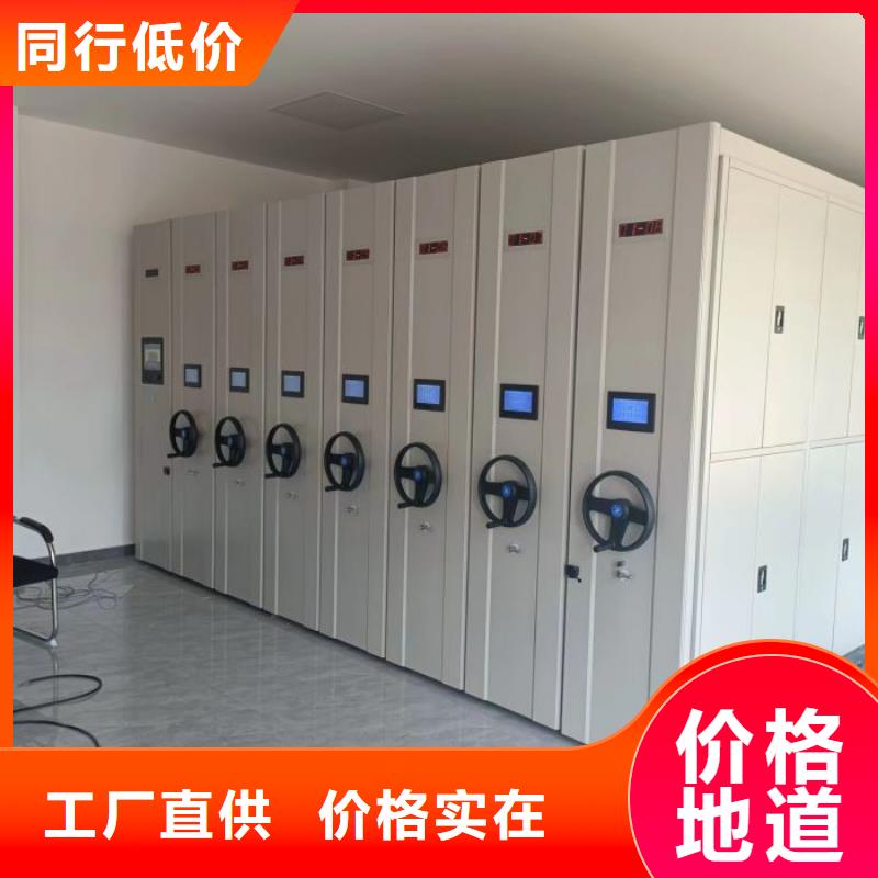 革故鼎新【鑫康】電動智能密集柜